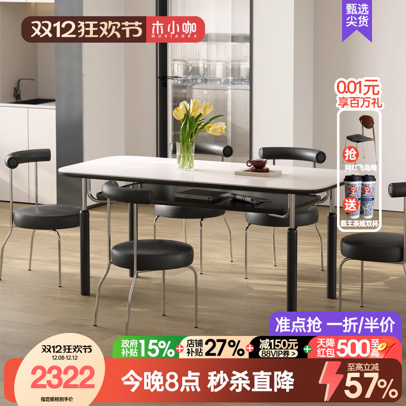 木小咖复古黑色岩板餐桌椅小户型家用现代简约法式长方形实木餐桌