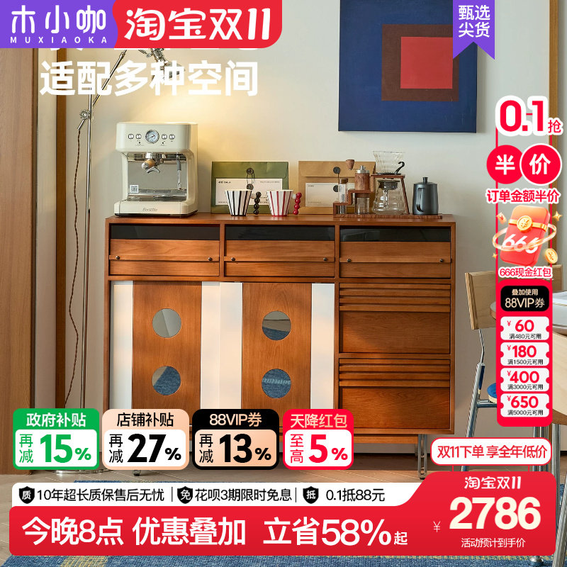 木小咖乐园家用实木边柜中古风餐边柜靠墙一体玄关柜收纳储物斗柜