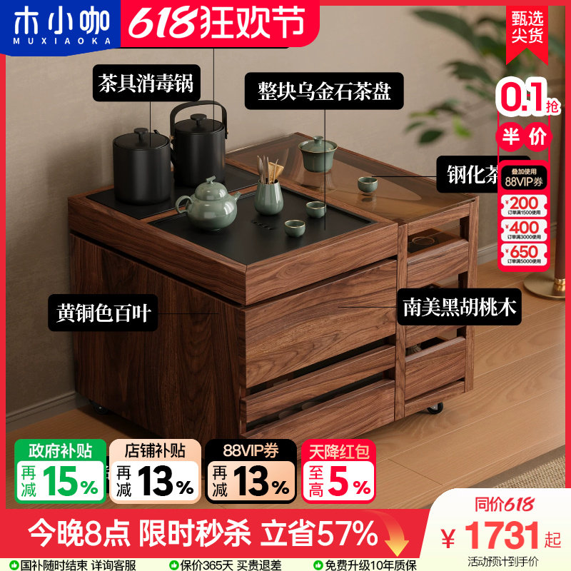 木小咖 叁森实木边几小户型茶桌可移动茶柜带烧水茶水柜茶吧台