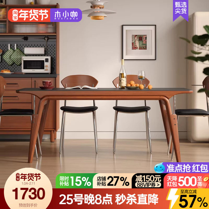 木小咖实木岩板餐桌简约复古家用长方形实木腿黑色白色餐桌椅组合,住宅家具,岩板餐桌,淘宝优惠券,粉丝福利购,淘宝优惠卷