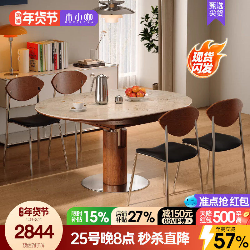 木小咖椭圆可伸缩实木岩板餐桌圆形中古客厅家用小户型折叠餐桌椅,住宅家具,板木餐桌,淘宝优惠券,粉丝福利购,淘宝优惠卷