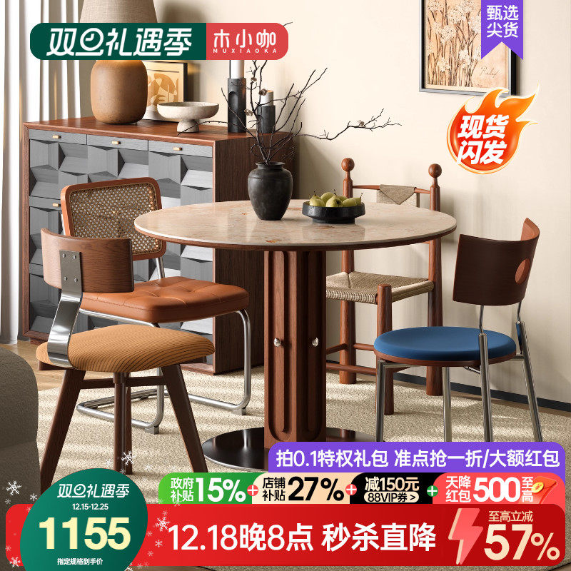 木小咖中古风洞石岩板餐桌圆桌家用小户型复古包豪斯圆形实木餐桌