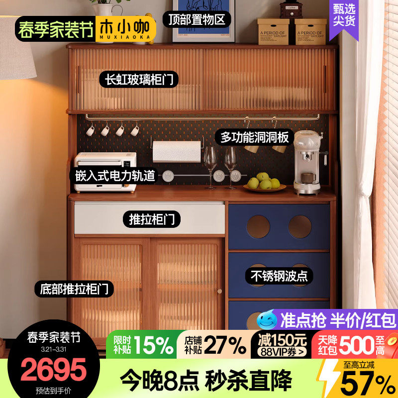 木小咖餐边柜中古风实木靠墙一体置物柜酒柜家用复古储物咖啡柜