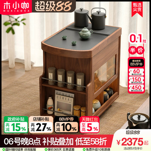 木小咖观山实名移动茶台家用客厅小户型茶水柜复古阳台茶桌边几柜