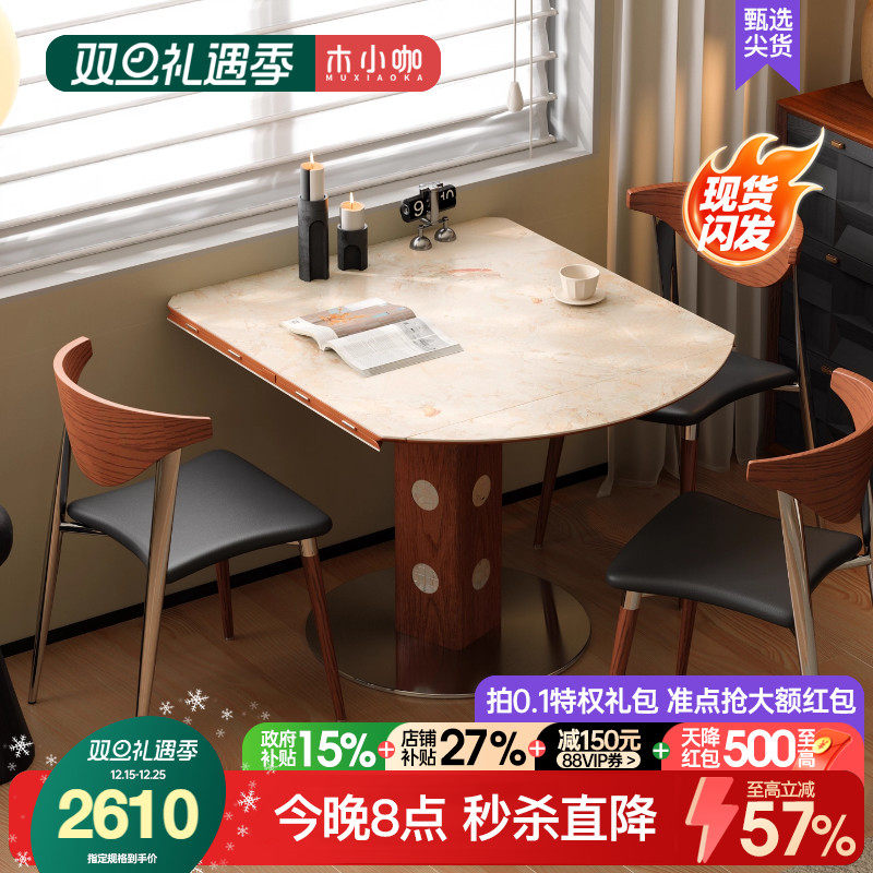 木小咖伯格岩板伸缩餐桌中古胡桃色实木小户型家用可变圆桌椅组合