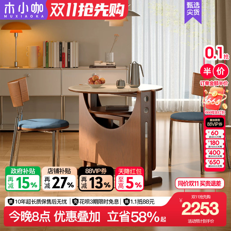 木小咖岩板折叠餐桌椅组合家用小户型可伸缩饭桌实木圆形吃饭桌