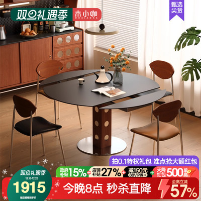 木小咖法式岩板餐桌现代简约伸缩旋转方圆两用圆形饭桌实木新款桌