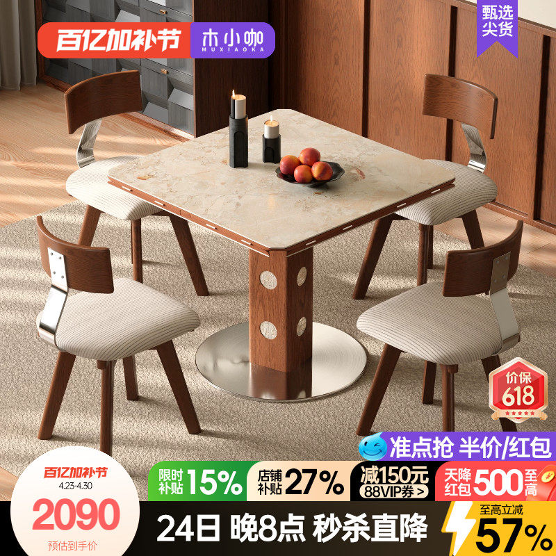 木小咖中古胡桃色实木小户型家用可变圆桌伯格伸缩折叠岩板餐桌椅