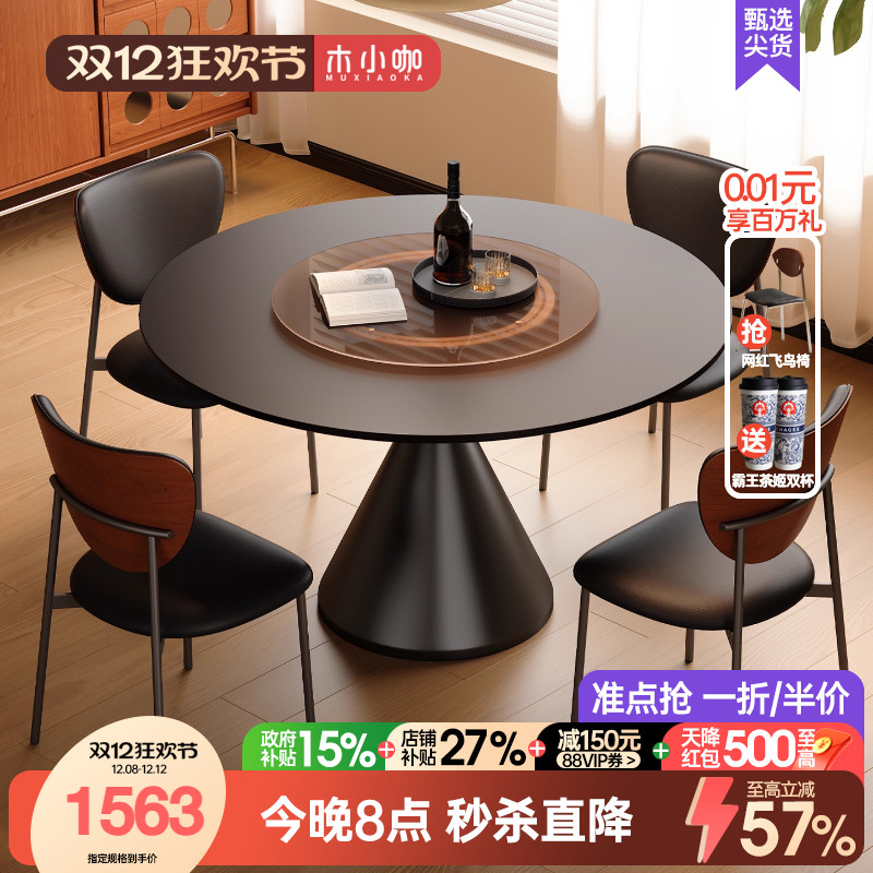 木小咖中古沙漏圆型黑色脚餐桌复古北欧胡桃木色实木家用岩板饭桌