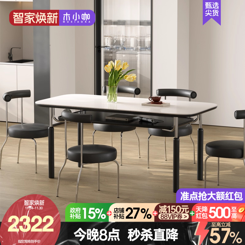 木小咖复古黑色岩板餐桌椅小户型家用现代简约法式长方形实木餐桌