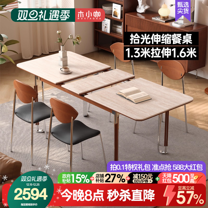 木小咖 实木伸缩餐桌长方形家用洞石白色黑色中古风餐桌椅组合