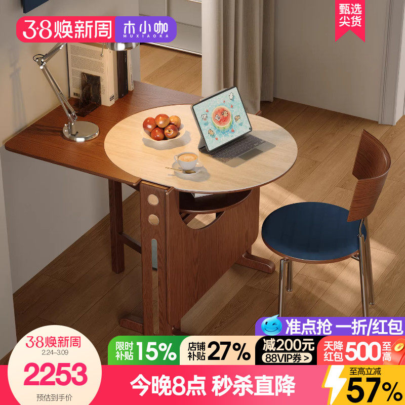 木小咖实木折叠餐桌椭圆折叠圆桌小户型吃饭桌子半圆书桌折叠饭桌