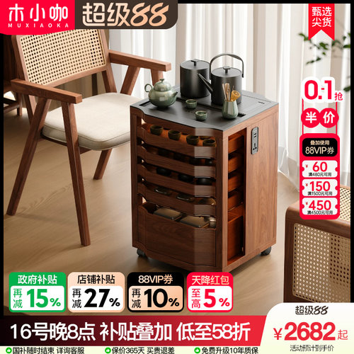 木小咖 千叶实木茶桌沙发边柜可移动茶水柜阳台小茶台茶具展示柜