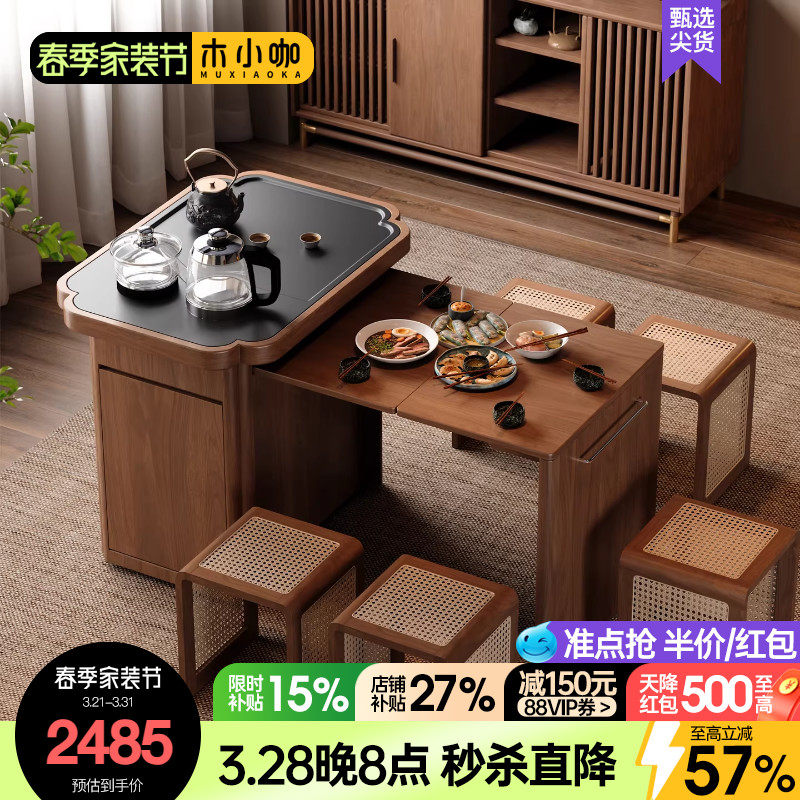 木小咖春野茶闲茶几实木可伸缩长方形家用茶桌可移动阳台茶台