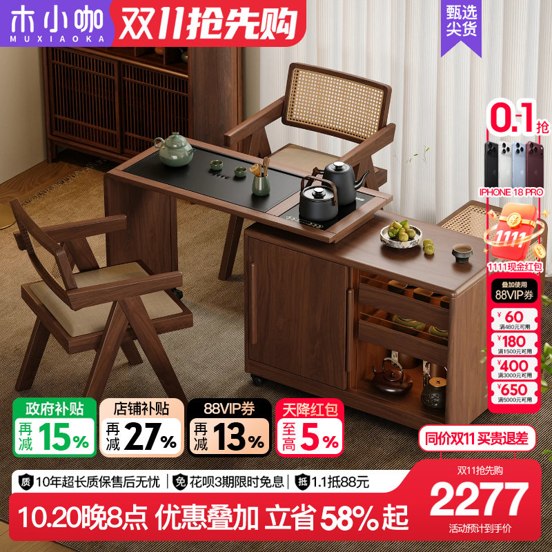 木小咖 木作移动茶桌旋转伸缩小户型家用边几实木茶几阳台茶台