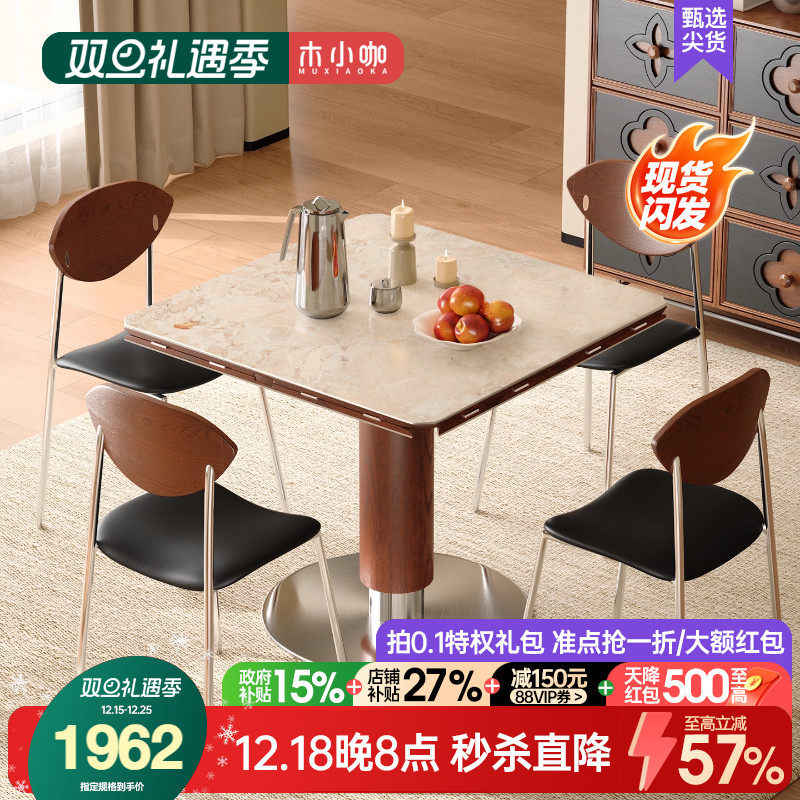 木小咖中古维亚实木岩板餐桌可变圆正方形莫奈花园家用小户型圆桌