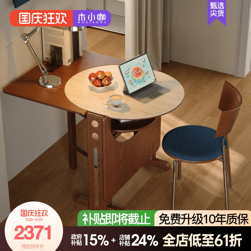 木小咖实木折叠餐桌椭圆折叠圆桌小户型吃饭桌子半圆书桌折叠饭桌图片