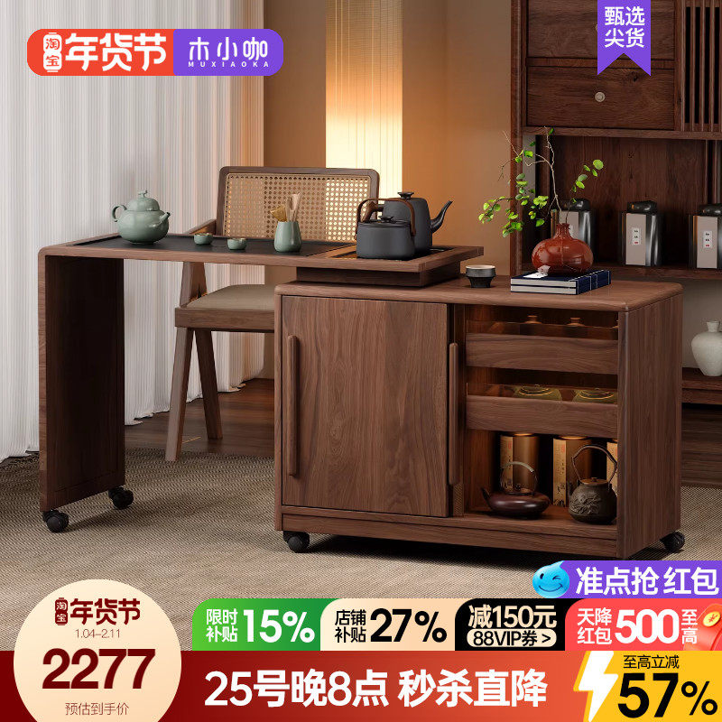 木小咖 木作实木茶桌小户型边几柜茶台可伸缩移动阳台家用茶几,住宅家具,家用茶台/茶桌,淘宝优惠券,粉丝福利购,淘宝优惠卷