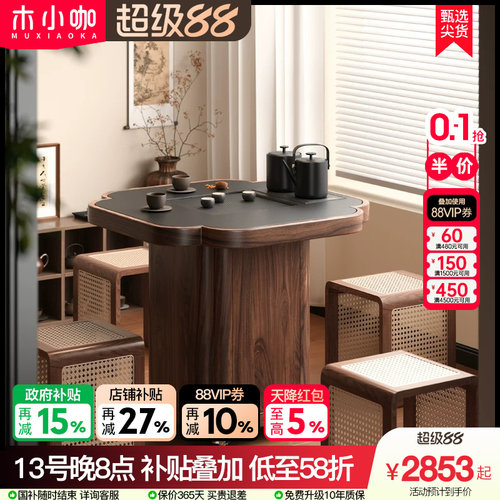 木小咖 四叶草实木可移动茶桌客厅茶水柜带小户型阳台小茶台茶几