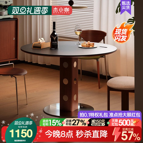 中古圆桌北欧实木岩板饭桌