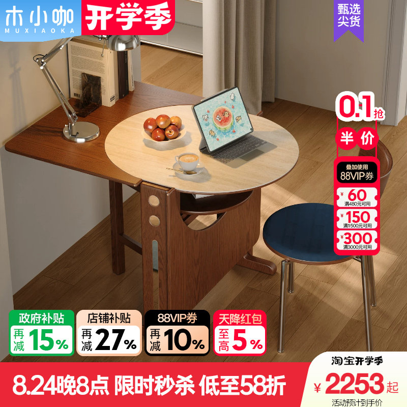 木小咖实木折叠餐桌椭圆折叠圆桌小户型吃饭桌子半圆书桌折叠饭桌