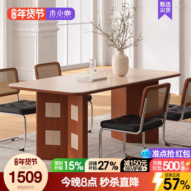 木小咖 中古风洞石岩板实木餐桌法式复古风小户型长方形客厅饭桌,住宅家具,岩板餐桌,淘宝优惠券,粉丝福利购,淘宝优惠卷