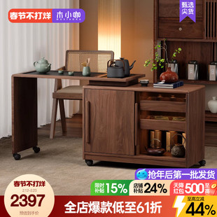木小咖 木作实木茶桌小户型边几柜茶台可伸缩移动阳台家用茶几