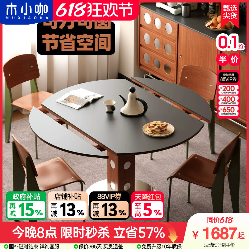 木小咖实木包豪斯功能餐台家用小户型轻奢极简伯格桌子可折叠圆桌