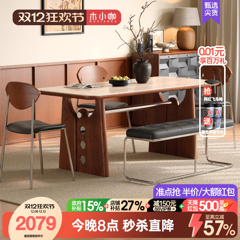 木小咖中古白蜡木不锈钢家用小户型实木饭桌胡桃木色洞石岩板餐桌