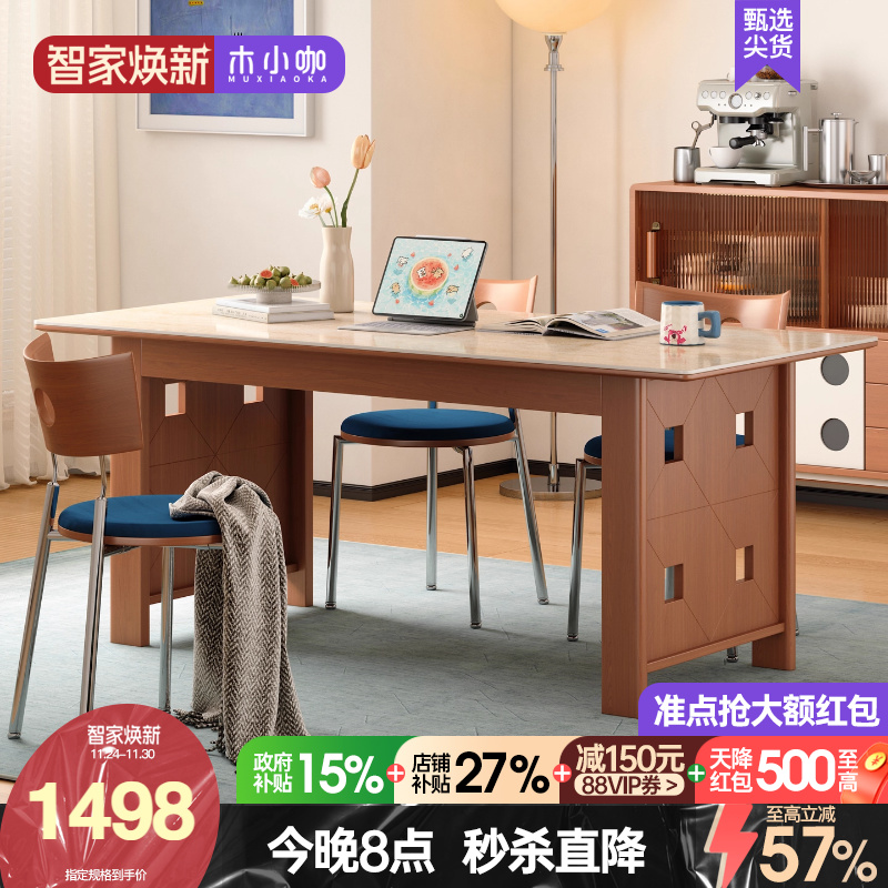 木小咖新款简约中古风小户型家用长方形实木饭桌复古洞石岩板餐桌