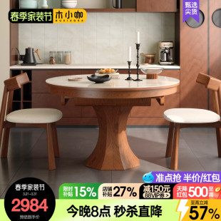 木小咖餐桌家用2026新款椭圆形伸缩折叠洞石岩板小户型客厅饭桌椅