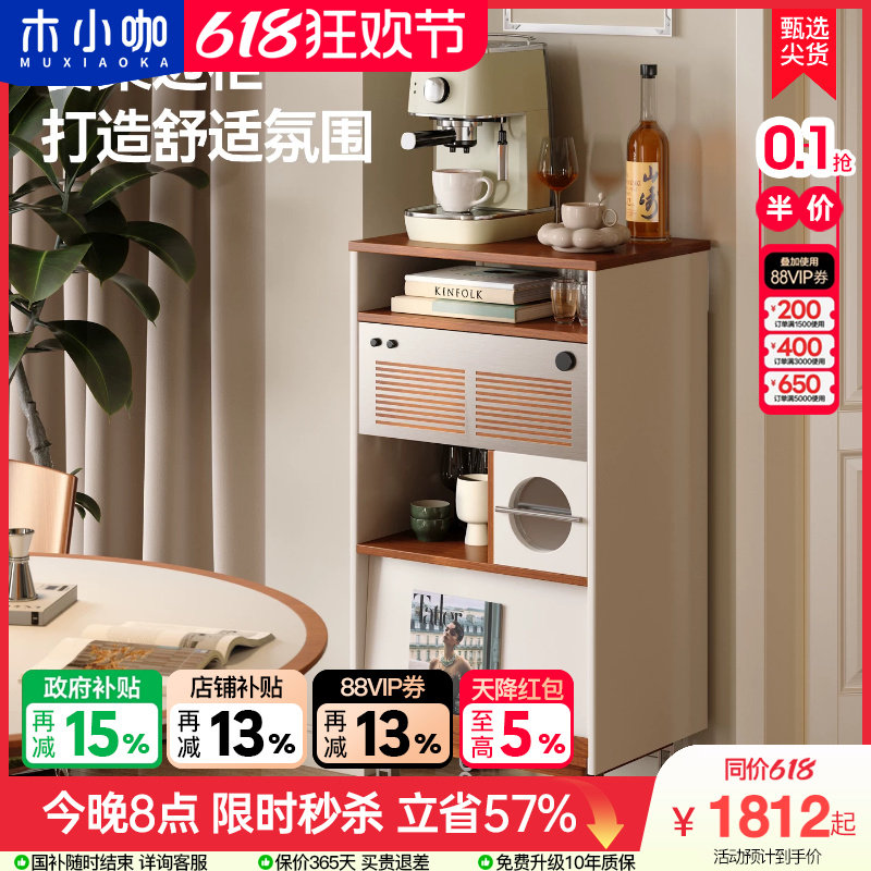木小咖 咖语中古风斗柜实木包豪斯靠墙客厅复古樱桃木储物咖啡柜