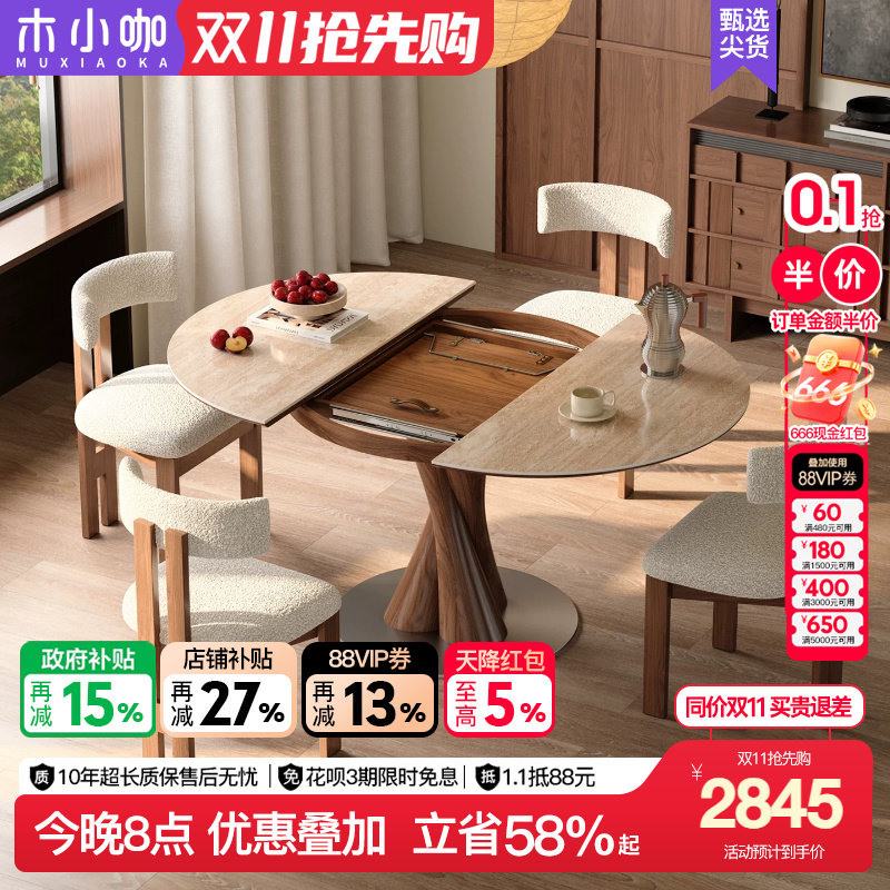 木小咖复古洞石实木岩板圆形餐桌伸缩可变椭圆拉伸小户型折叠饭桌