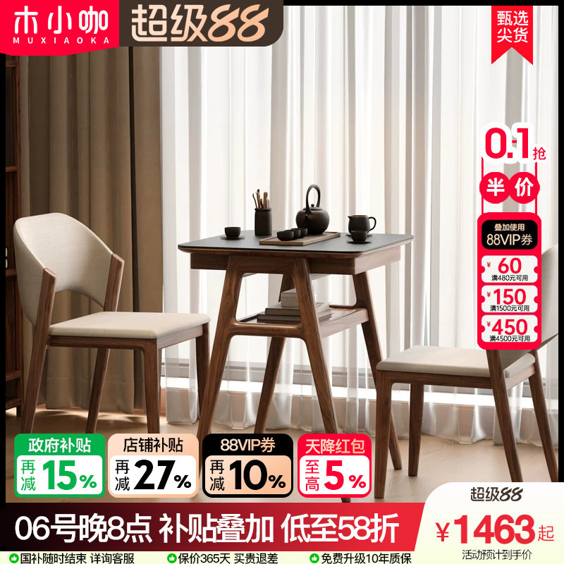 木小咖 叠叠阳台茶桌家用小茶台小型休闲客厅实木桌椅组合边几桌图片