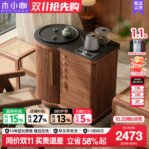 木小咖茶叙家用实木茶台客厅可移动茶几阳台茶桌茶水柜带烧水边柜