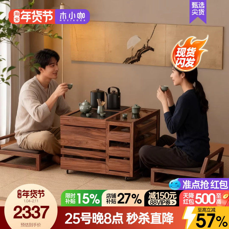 木小咖叁森阳台茶桌小户型可移动实木茶边几泡茶带烧水茶水柜茶台,住宅家具,家用茶台/茶桌,淘宝优惠券,粉丝福利购,淘宝优惠卷