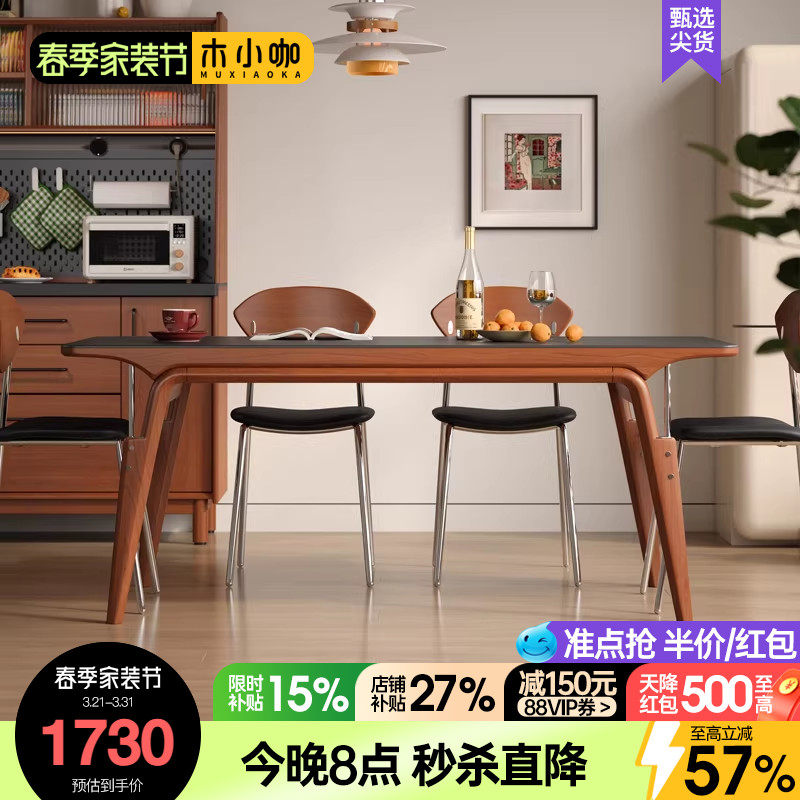 木小咖实木岩板餐桌简约复古家用长方形实木腿黑色白色餐桌椅组合