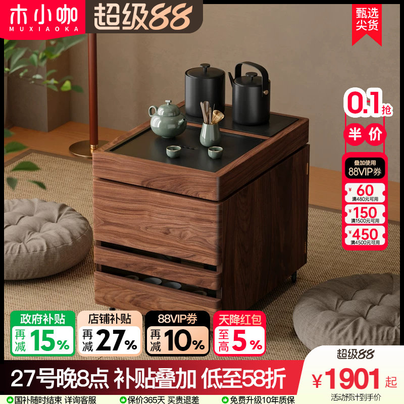 木小咖 叁森可移动茶桌阳台茶水边柜实木小茶台边几榻榻米小茶几图片