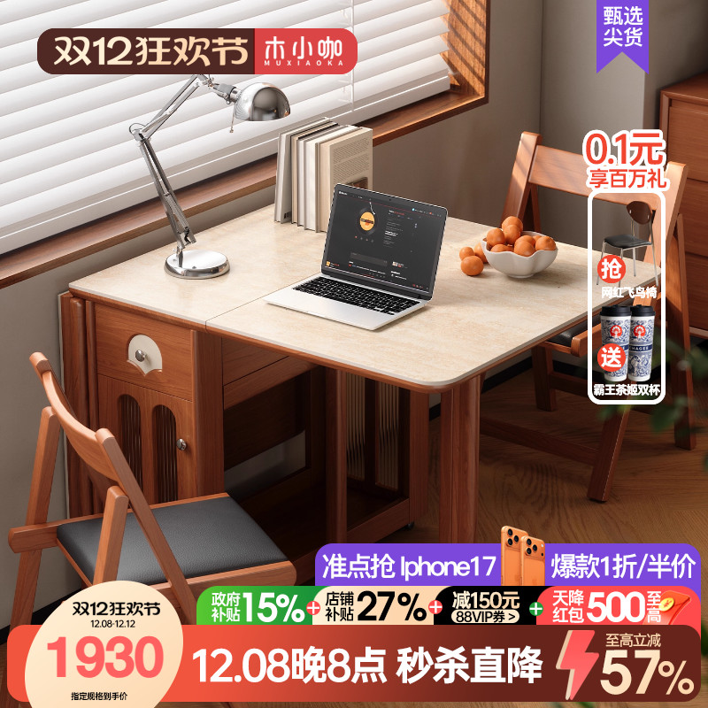 木小咖 实木岩板折叠餐桌小户型可伸缩正方形中古风餐桌椅组合