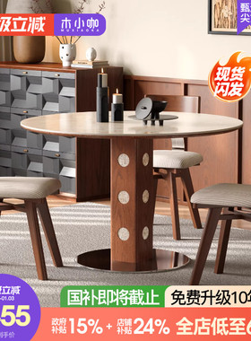 木小咖包豪斯莫奈花园岩板饭桌实木贝母圆桌家用伯格餐桌椅组合