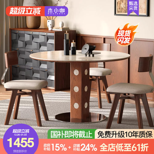 木小咖包豪斯莫奈花园岩板饭桌实木贝母圆桌家用伯格餐桌椅组合