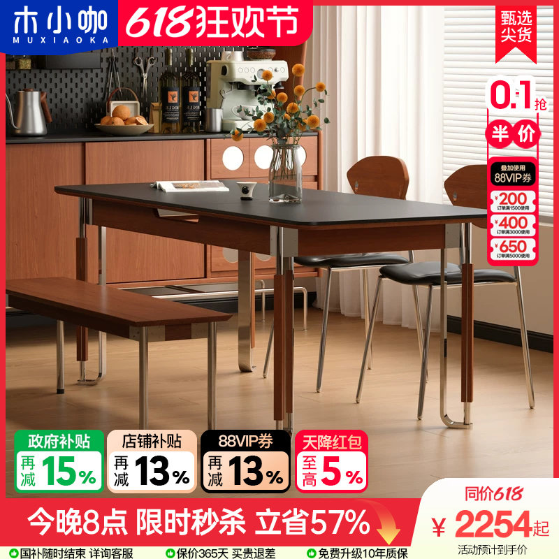 木小咖 实木伸缩餐桌长方形家用现代简约饭桌中古风餐桌椅组合