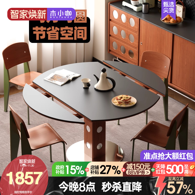 木小咖实木包豪斯功能餐台家用小户型轻奢极简伯格桌子可折叠圆桌