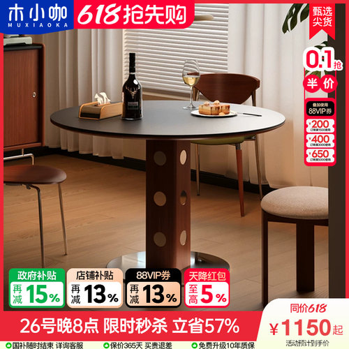 中古圆桌北欧实木岩板饭桌