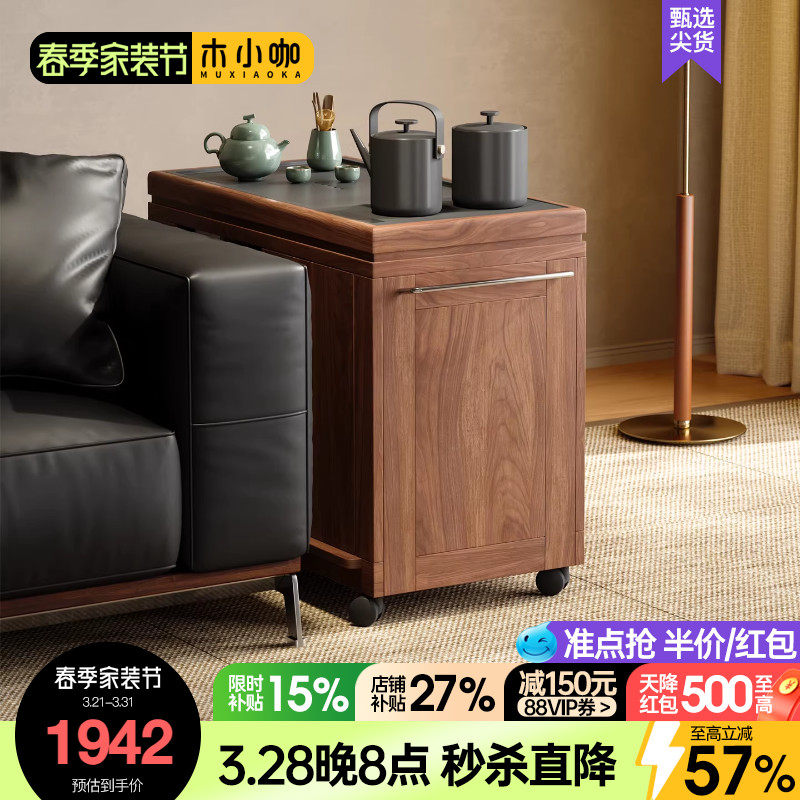 木小咖 木作可移动边几家用茶桌茶水柜沙发边柜实木阳台茶台