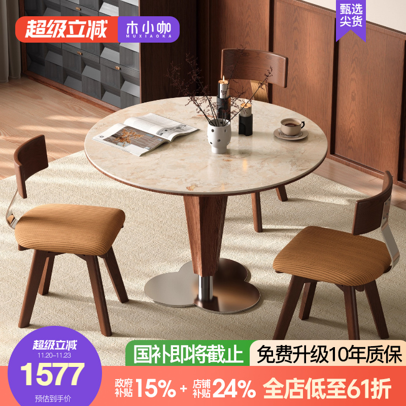 木小咖实木家用餐桌圆桌小户型洽谈圆形意式轻奢中古风法式餐桌