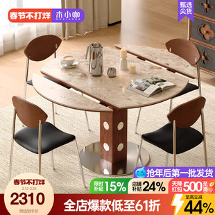 木小咖实木胡桃色洞石岩板餐桌折叠伸缩方圆两用伯格圆饭桌椅组合