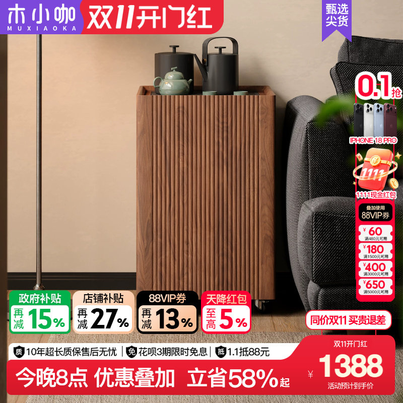 木小咖 闲隅可移动边几客厅沙发边柜实木家用小茶台阳台茶水柜