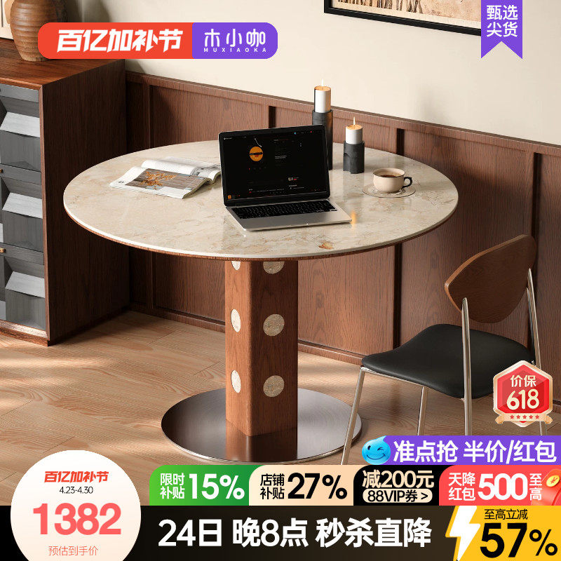 木小咖复古实木圆餐桌中古风洞石岩板胡桃色设计师款饭桌椅组合