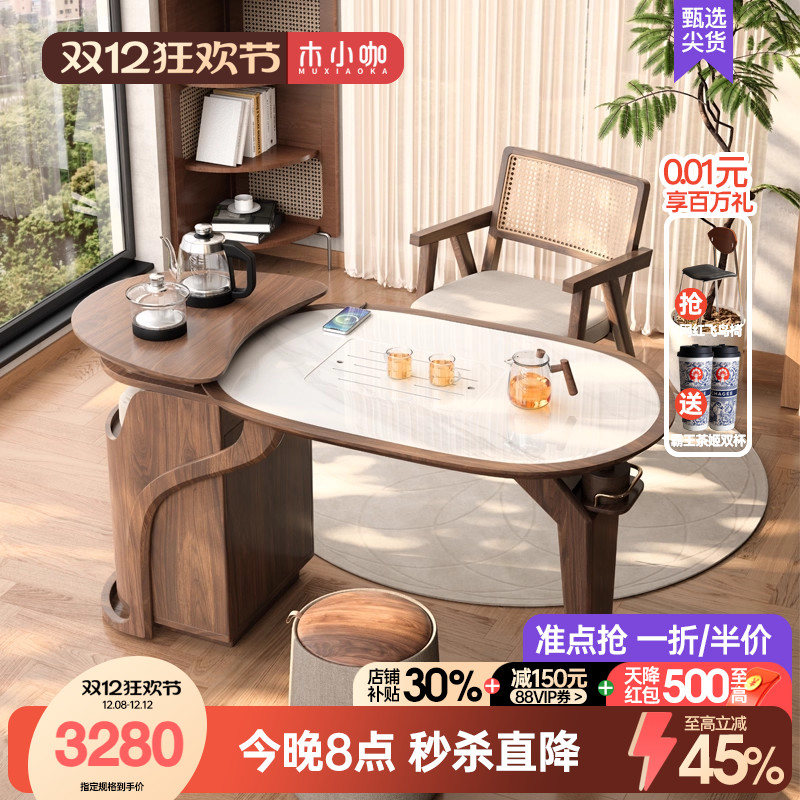 实木小户型岩板家用新中式茶桌